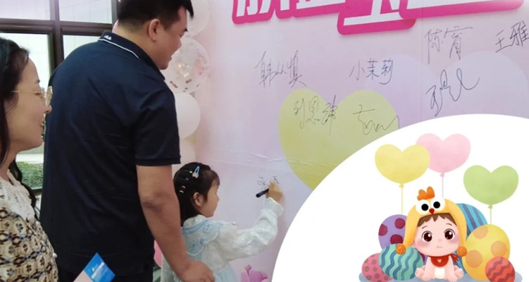 第二屆“臍血寶寶回家”活動圓滿落幕