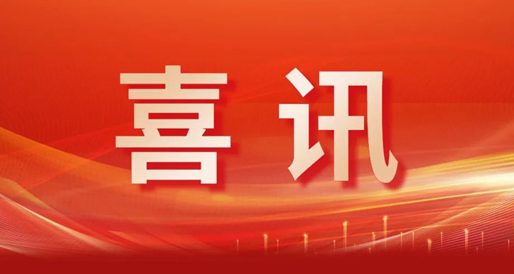 河北樂仁生物科技有限公司獲批3項河北省衛(wèi)健委醫(yī)學(xué)科學(xué)研究計劃和1項石家莊市科技支撐項目課題