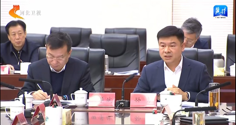 樂仁生物總經(jīng)理孫勇受邀參加河北省《政府工作報告（征求意見稿）》座談會