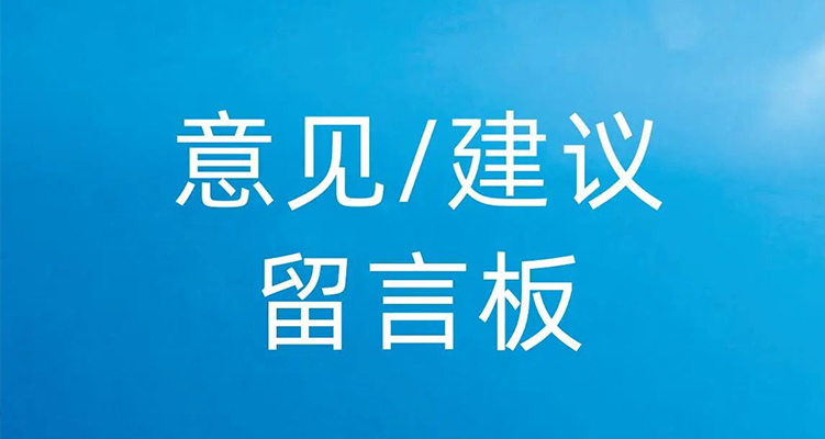 誠邀您發聲 | 樂仁生物意見反饋持續征集中